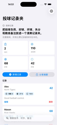 Pitch Count Notebook Alt 2026 Screenshot 2 of 4