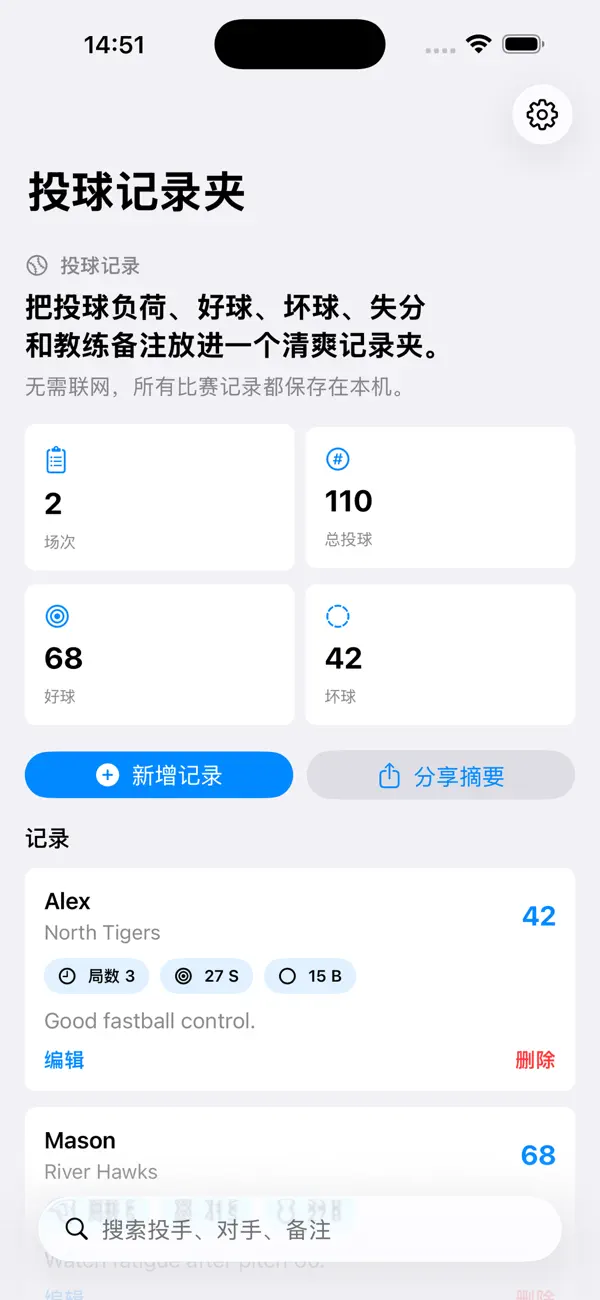 Screenshot #2 pour Pitch Count Notebook Alt 2026