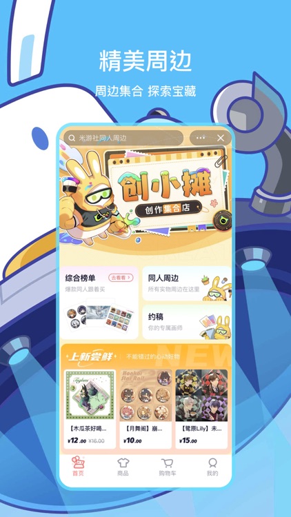 米游社 screenshot-4