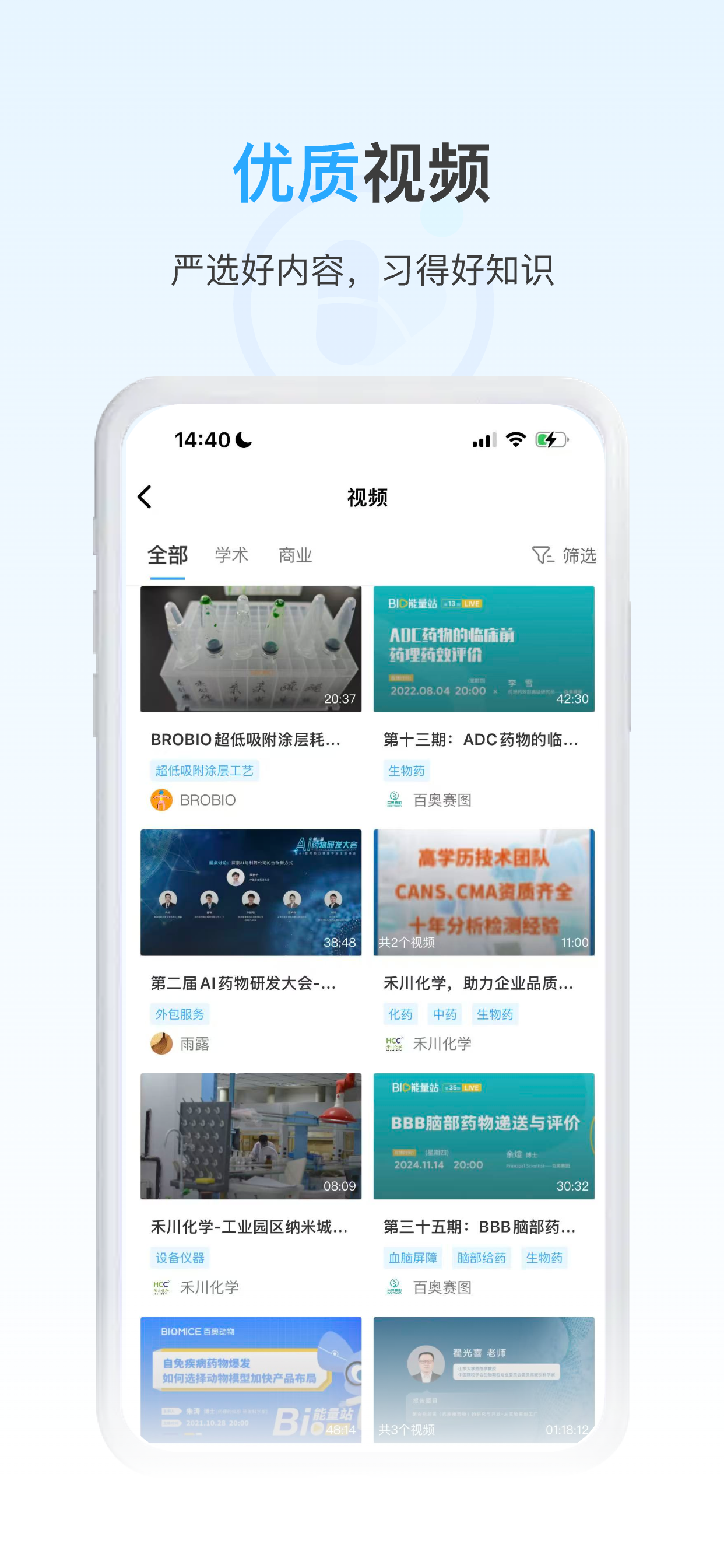 药未来