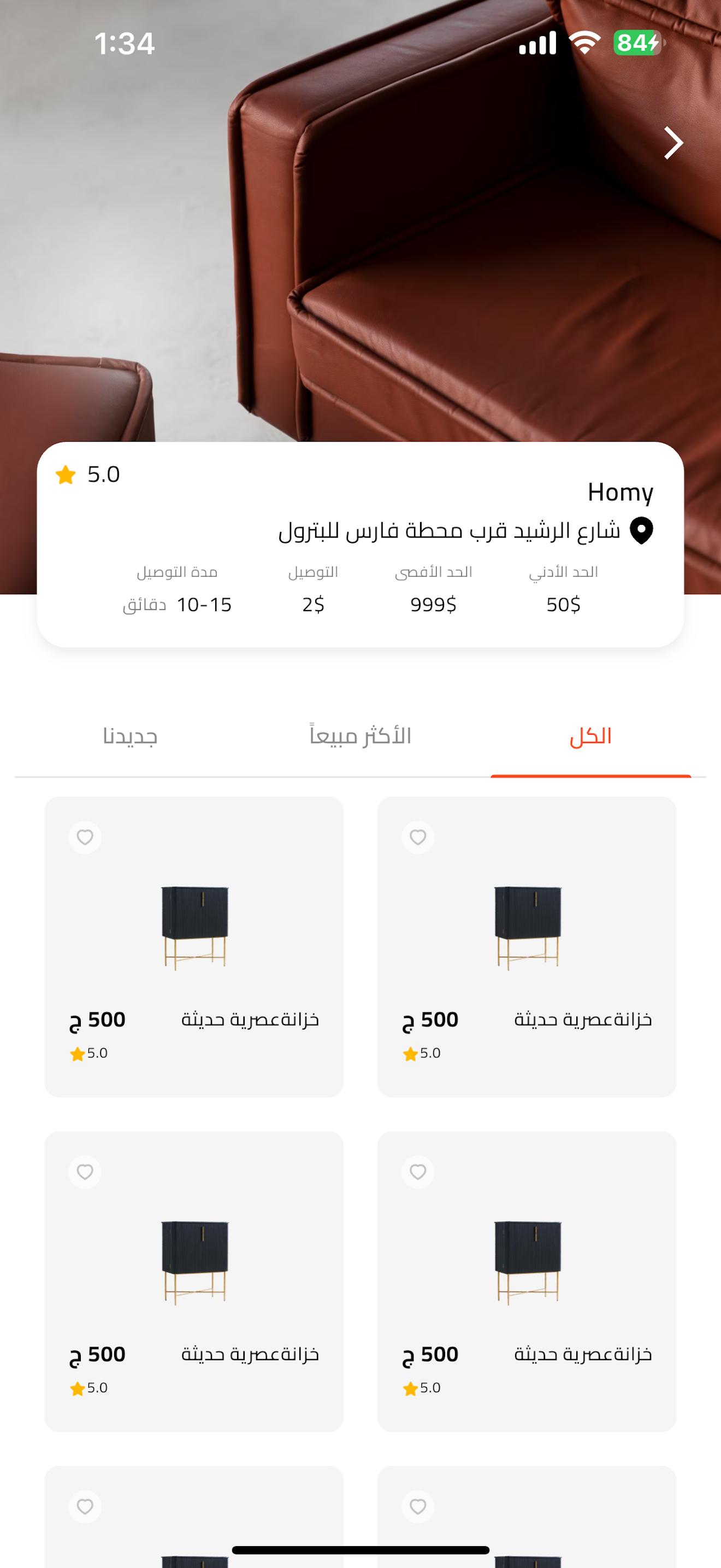 Taswq - تسوق screenshot 7