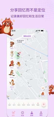 蛋蛋-化身宠物陪伴爱的人 screenshot