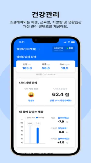 스마트건강지킴이 screenshot 3