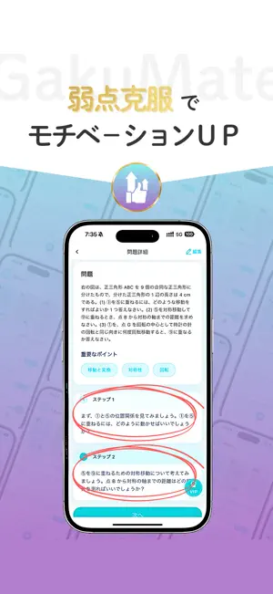GakuMate-Review & AI Study App screenshot 4