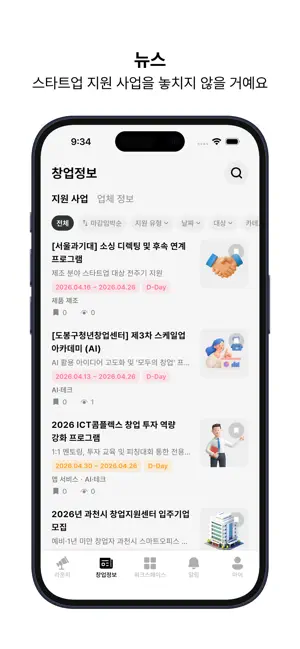 파운더스 screenshot 3