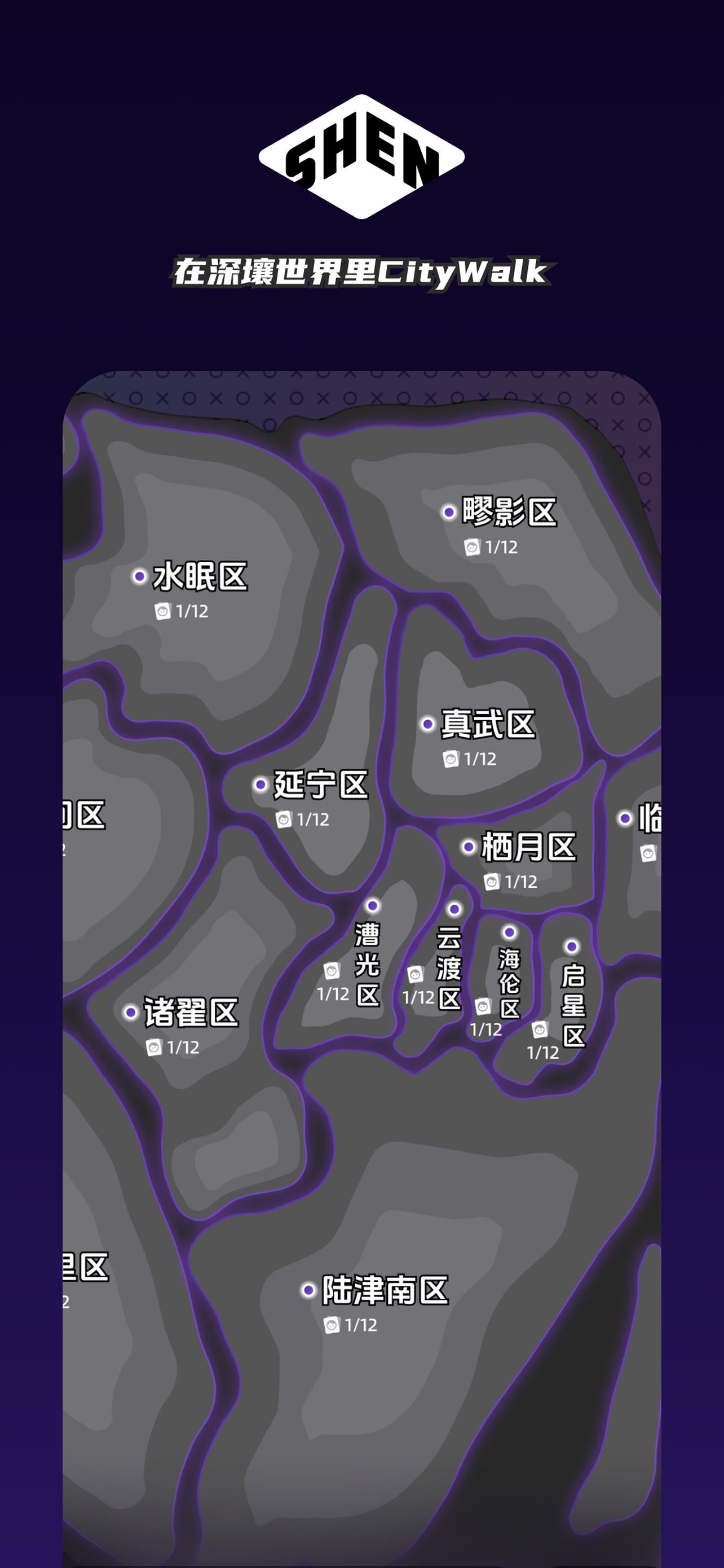 深壤 screenshot 3
