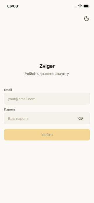 Zviger Screenshot 1 of 4