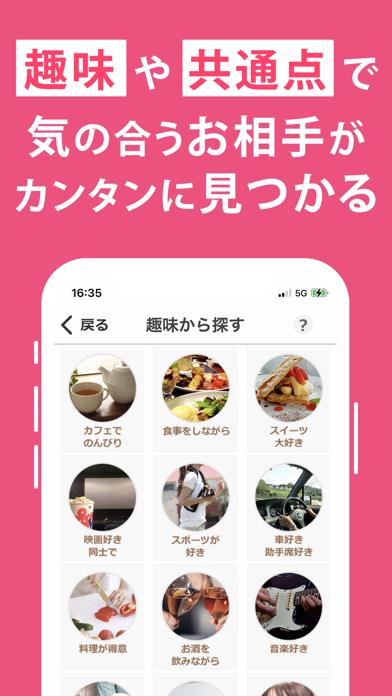 イククル-出会いマッチングアプリのスクリーンショット - 6