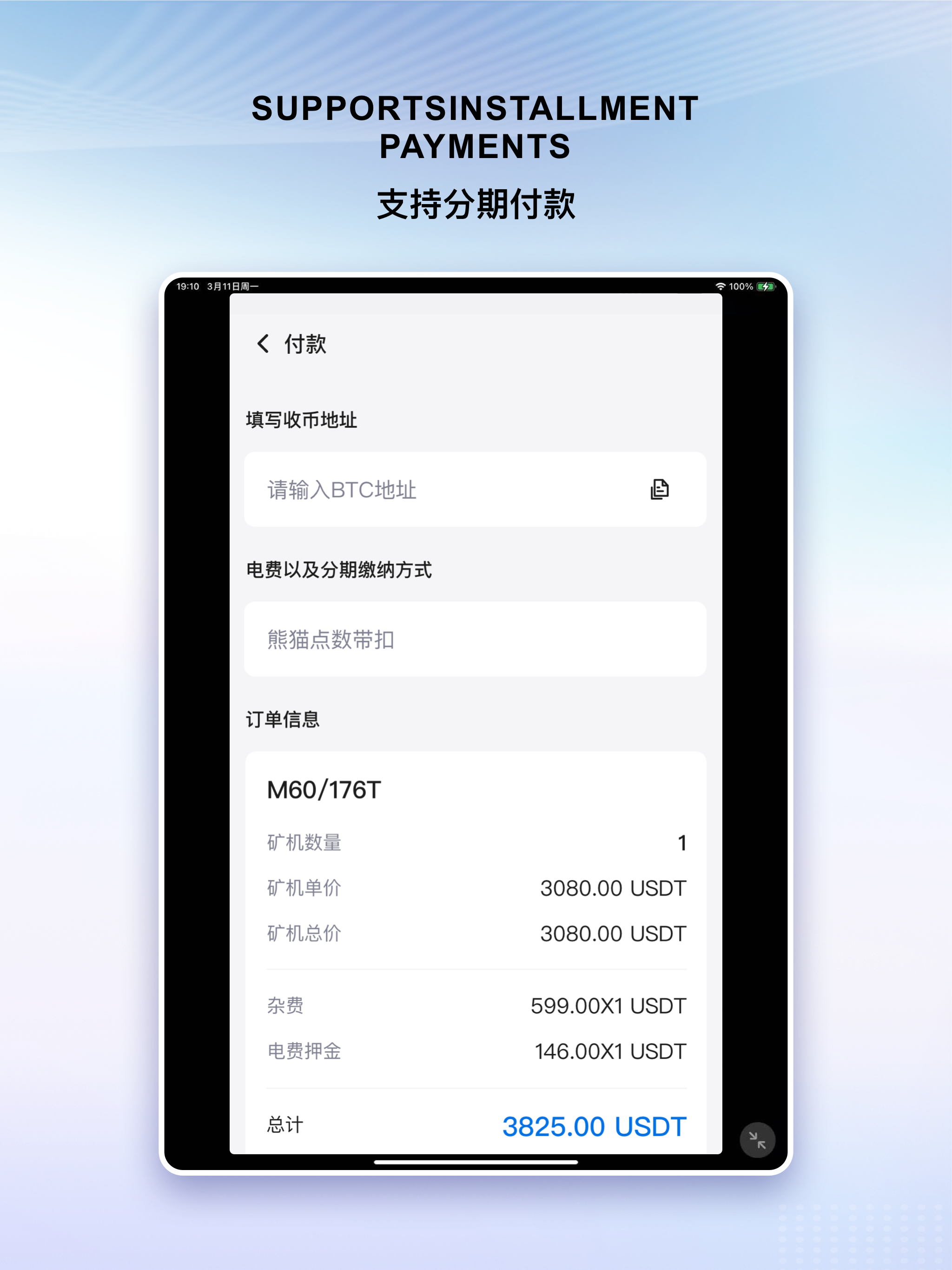 Panda Mining