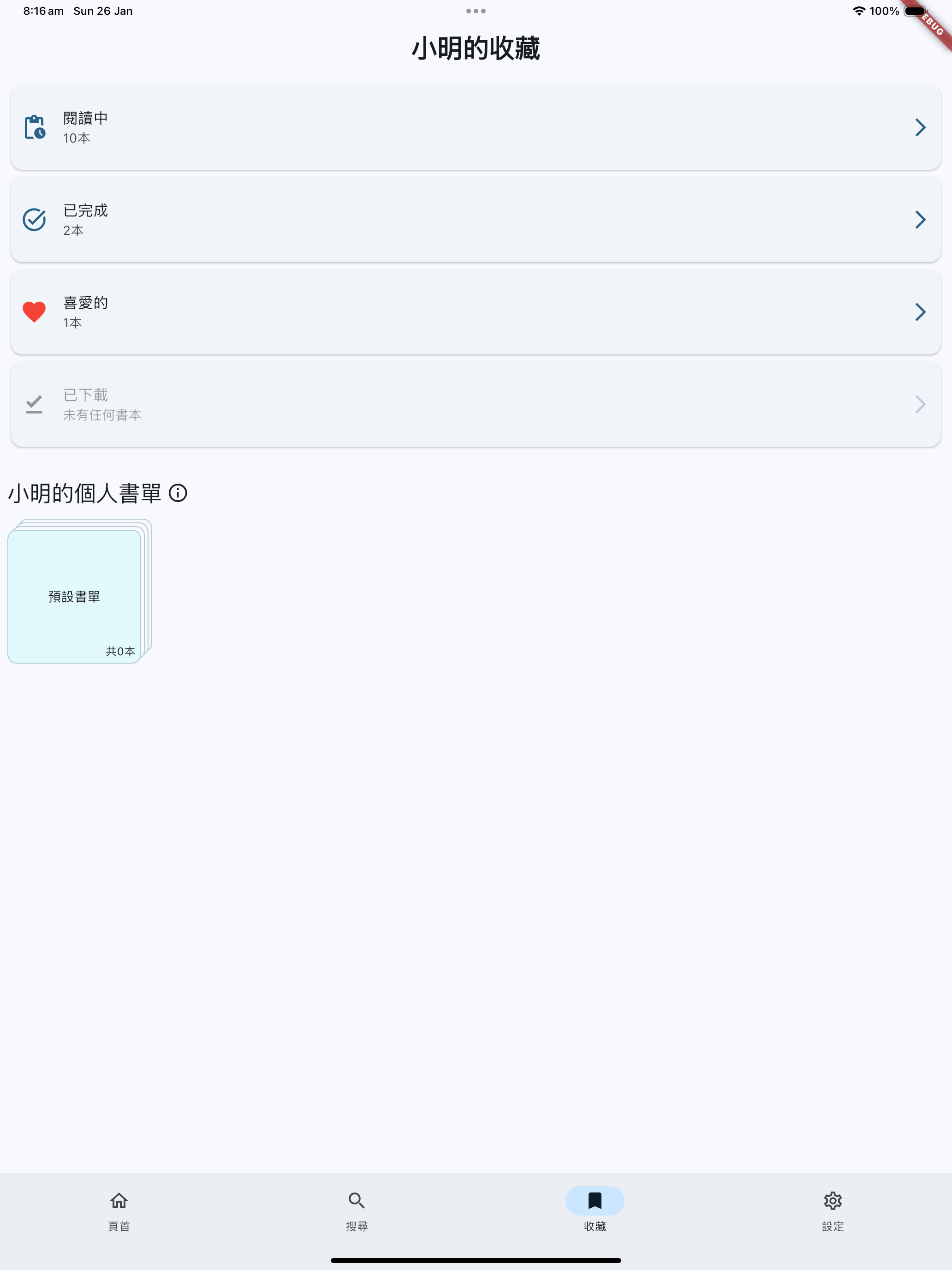 點點閱: 15分鐘實用書摘要