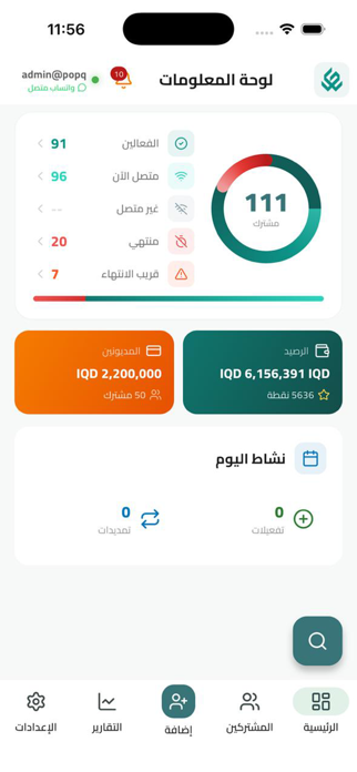 MyServices Radius Screenshot 3 of 3