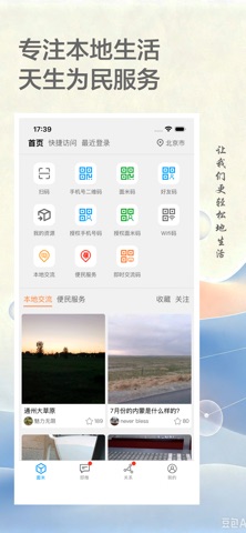 面米 screenshot