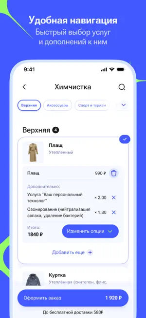 Apetta screenshot 1