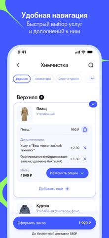 Apetta screenshot