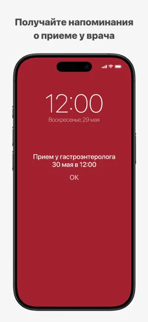 Олимп Здоровья screenshot 4