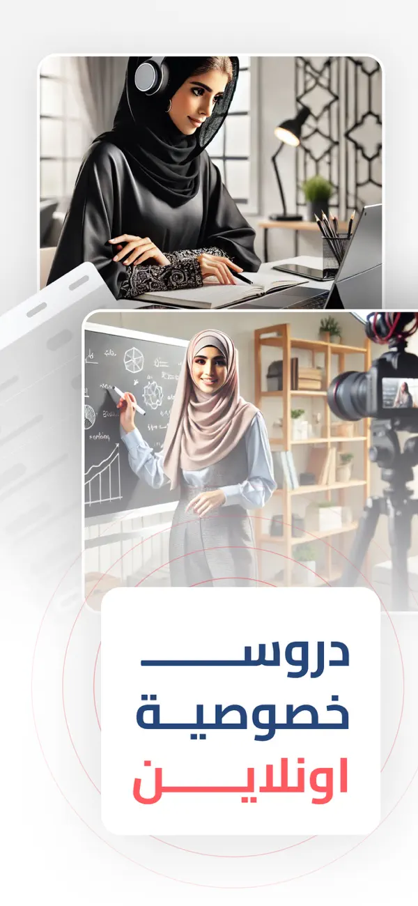 Screenshot #1 pour Modarby|مدربي