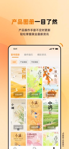众拓客 screenshot
