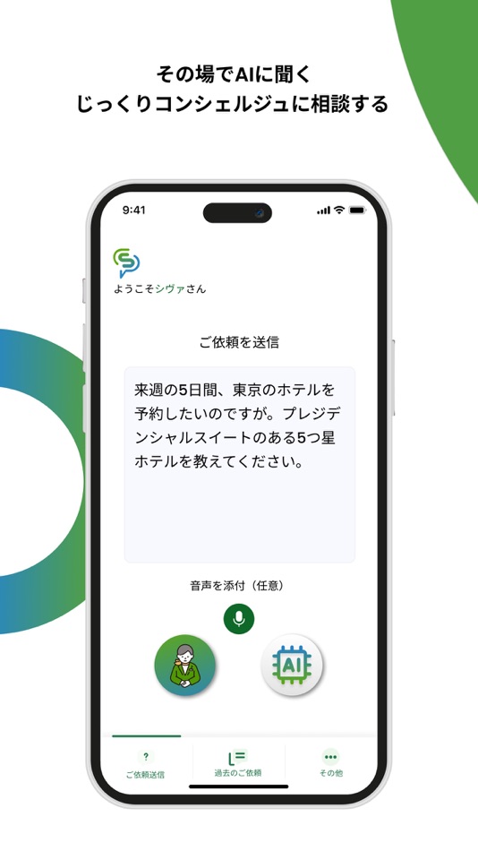 #1. Spot Concierge (iOS) 由: Nexever Pvt Ltd