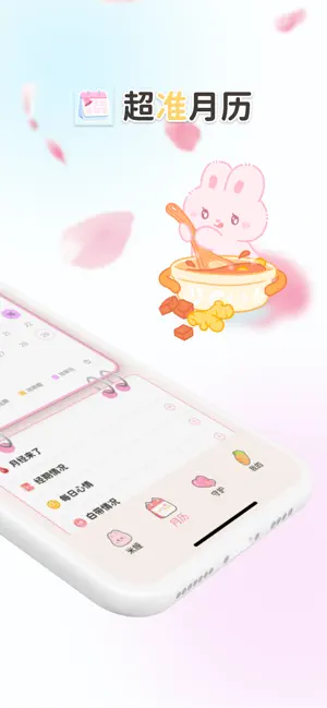 MIA经期-好看又好用的经期记录软件 screenshot 4