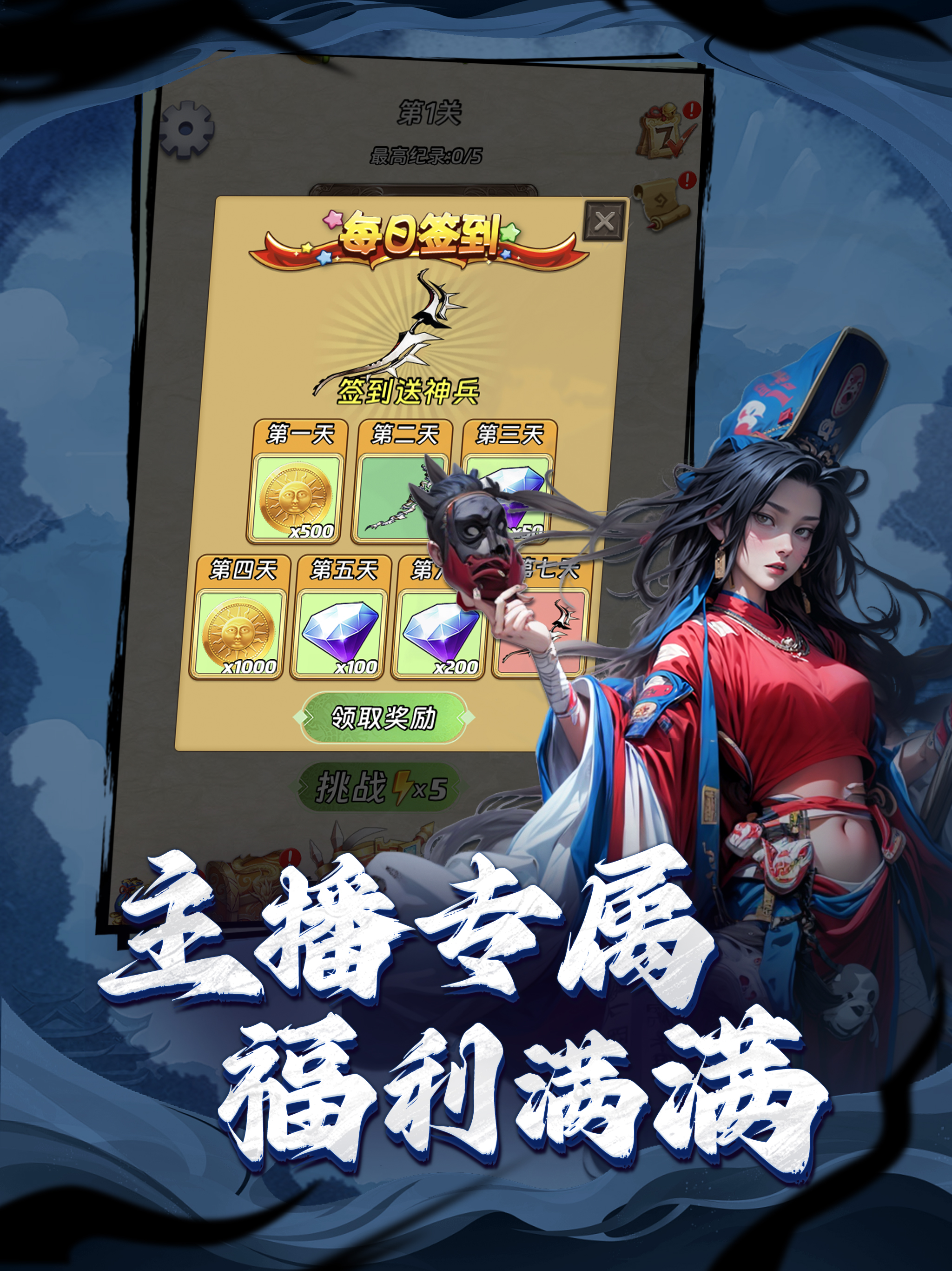 斩魔问道-诛邪退散