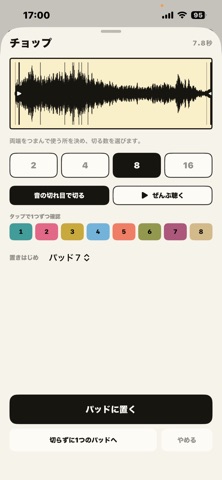 おもちゃサンプラー のスクリーンショット