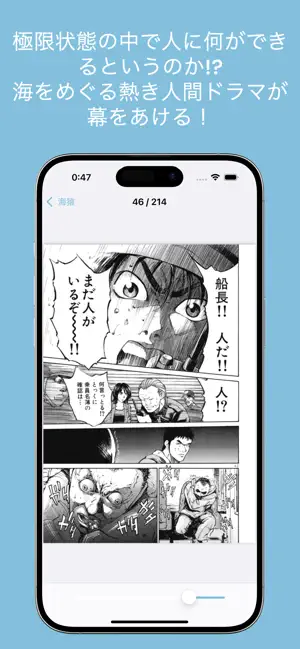 Umizaru screenshot 4