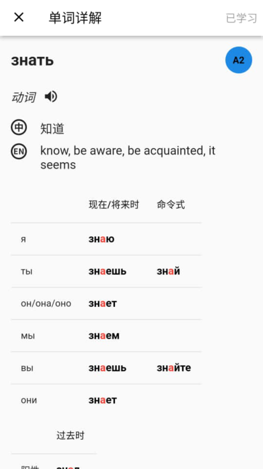 #5. 小熊俄语-自学俄语背单词练口语真人发音中英文释义 (iOS) 作者: 福州灵氏科技有限公司