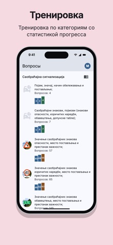 Saobraćaj screenshot