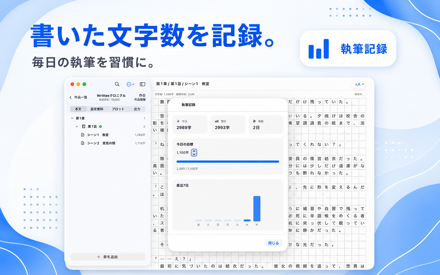 WritteX screenshot 13