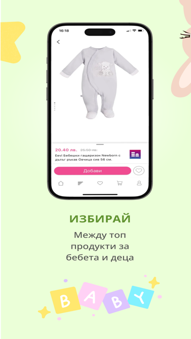 VisVitalis Baby Store Screenshot