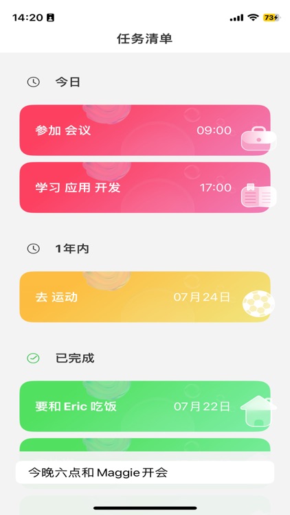 万籁清单 screenshot-4