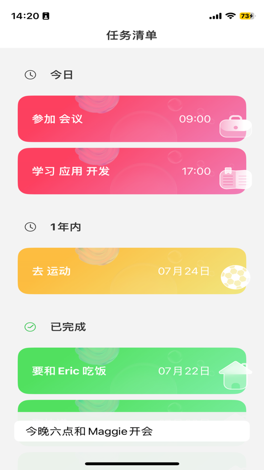 #5. 万籁清单 (iOS) 게시자: 幻物藏科技