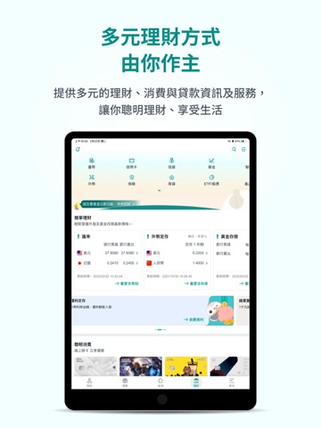 中國信託行動銀行 Home Bankのおすすめ画像4