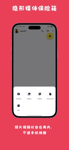 NookQ: LGBTQ+ 伴侶私密聊天 screenshot