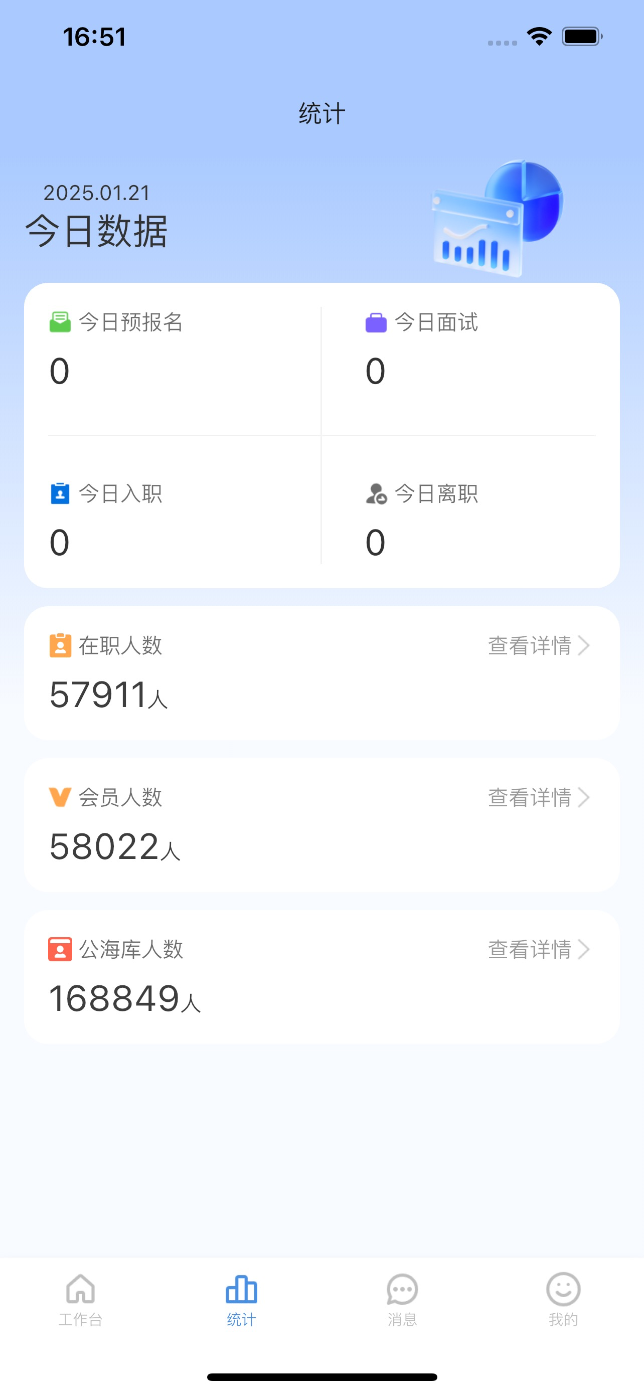工作来了 screenshot 3