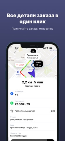 Orbito Driver screenshot