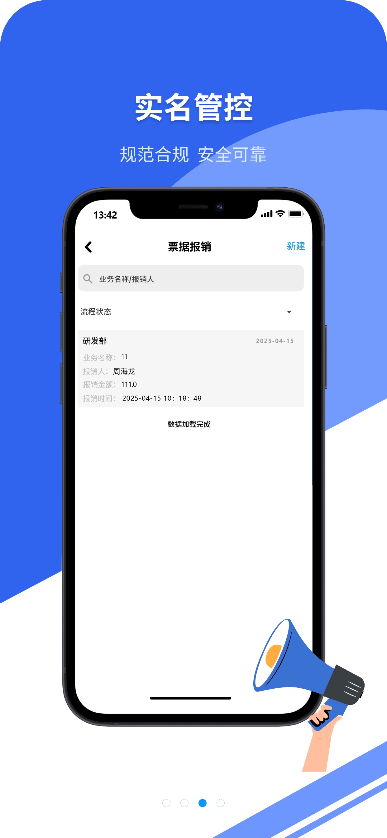 万润数智行 screenshot 3