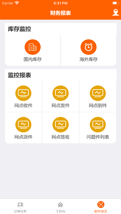 Eyf集运 Screenshot 4 - AppWisp.com Eyf集运 Screenshot 4 - AppWisp.com