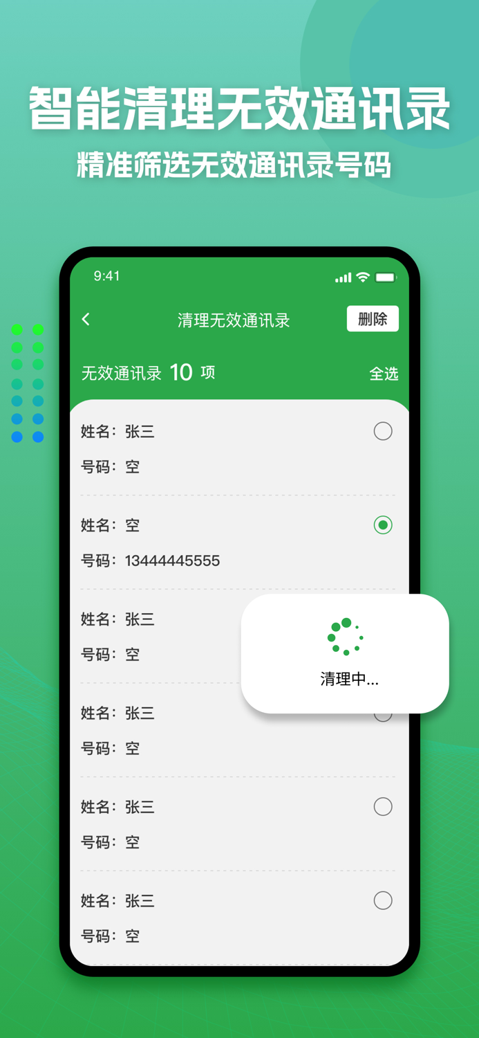 一键清理大师-手机空间管理、视频图片清理、文件扫描