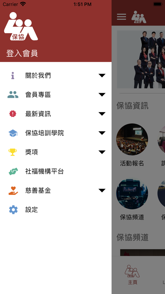 #2. LUAHK (iOS) 由: LIFE UNDERWRITERS ASSOCIATION OF HONG KONG LIMITED -THE-
