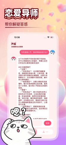 声喵 screenshot