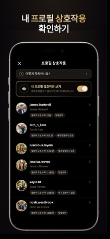 inProfile: Reports+ 팔로워 분석 iPhone screenshot 3