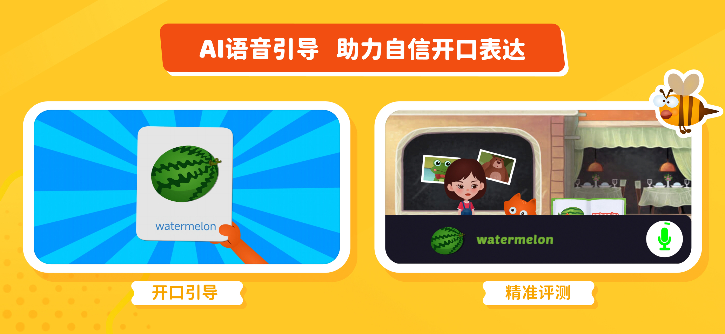 小狐狸ABC