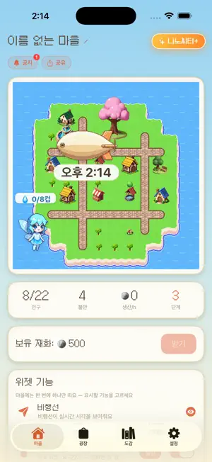 NanoCity: Cozy Town Widget screenshot 2