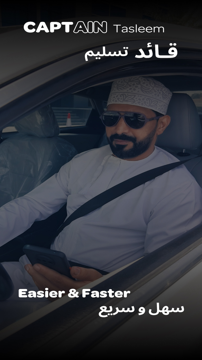 Captain Tasleem قائد تسليم