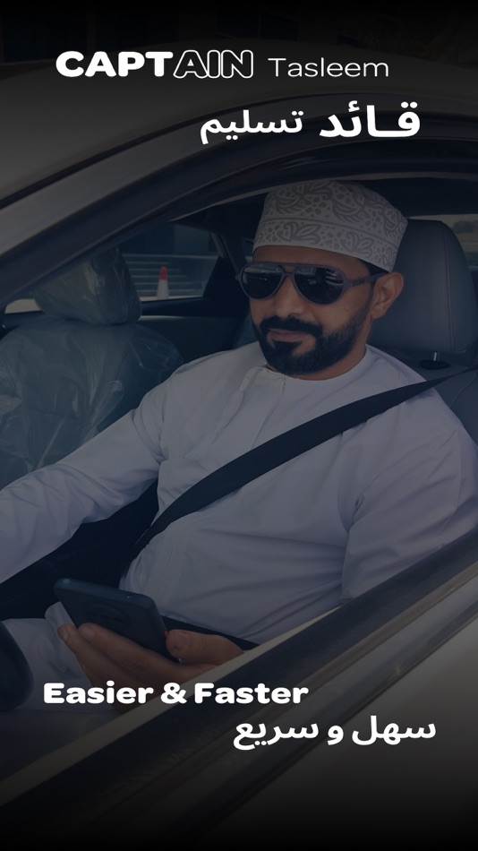 #1. Captain Tasleem قائد تسليم (iOS) 来自: Tasleem