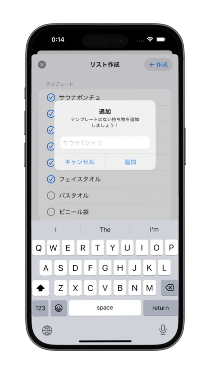 サウナ持ち物リスト screenshot-4