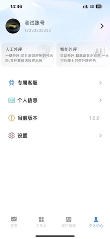 好评云客 screenshot