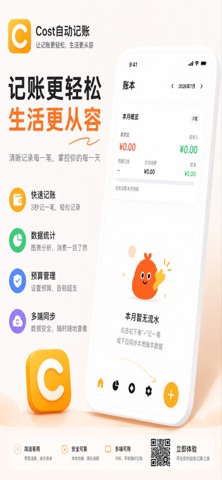 应用截图 1