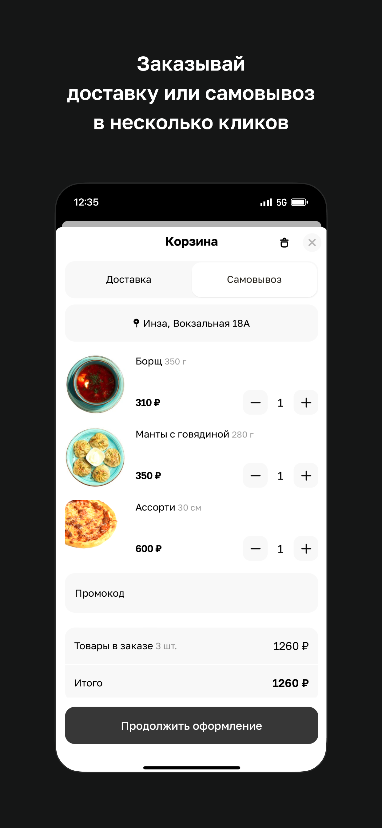 Ласточка · Кафе